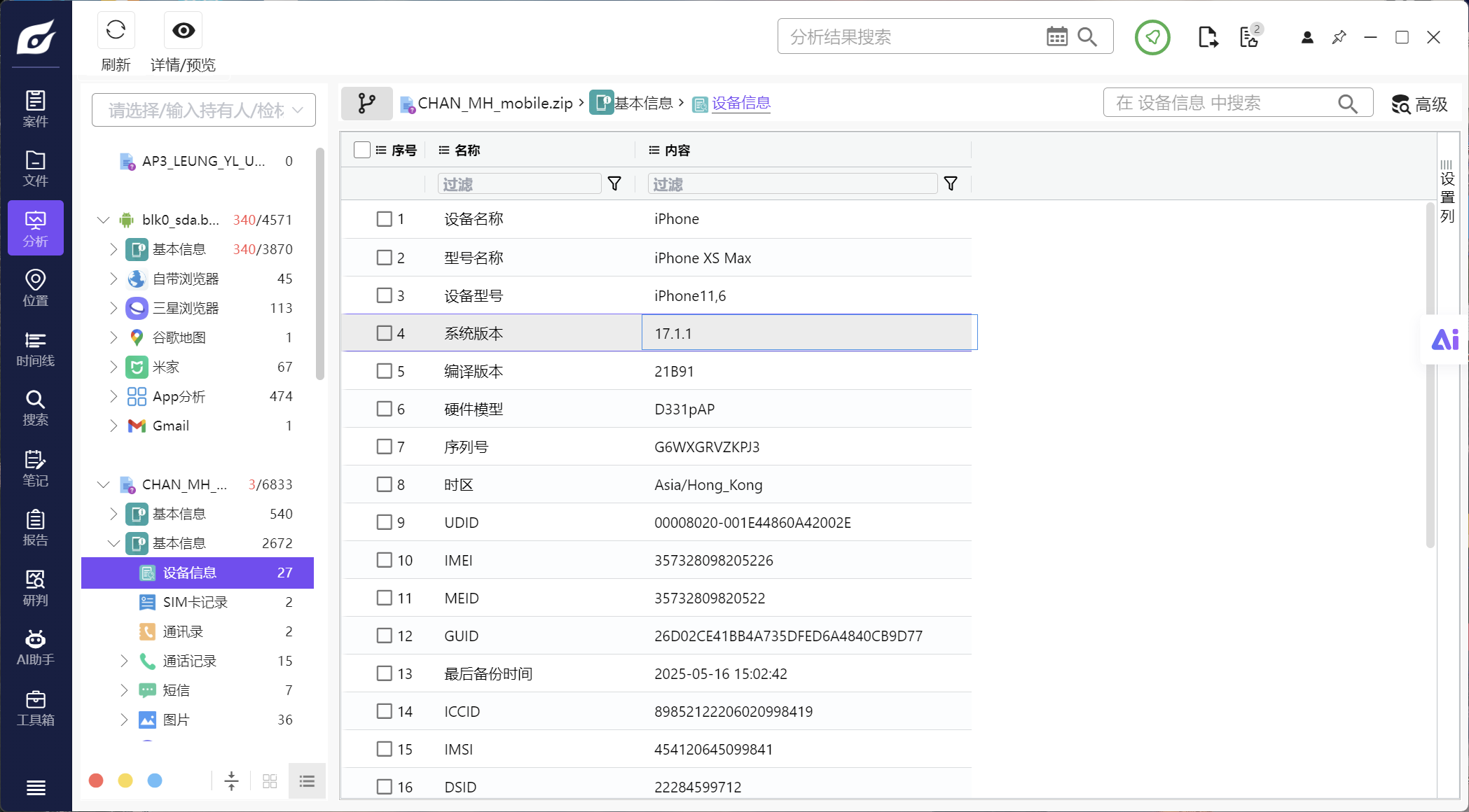题目分析截图