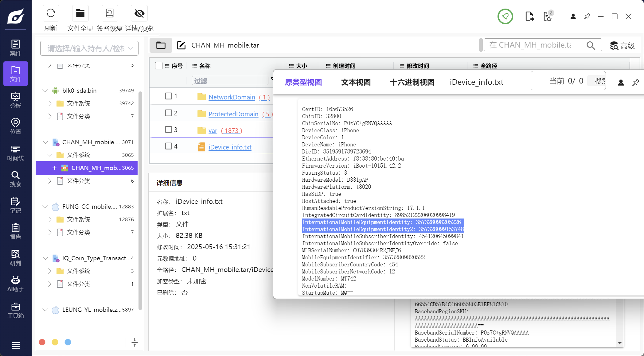 题目分析截图