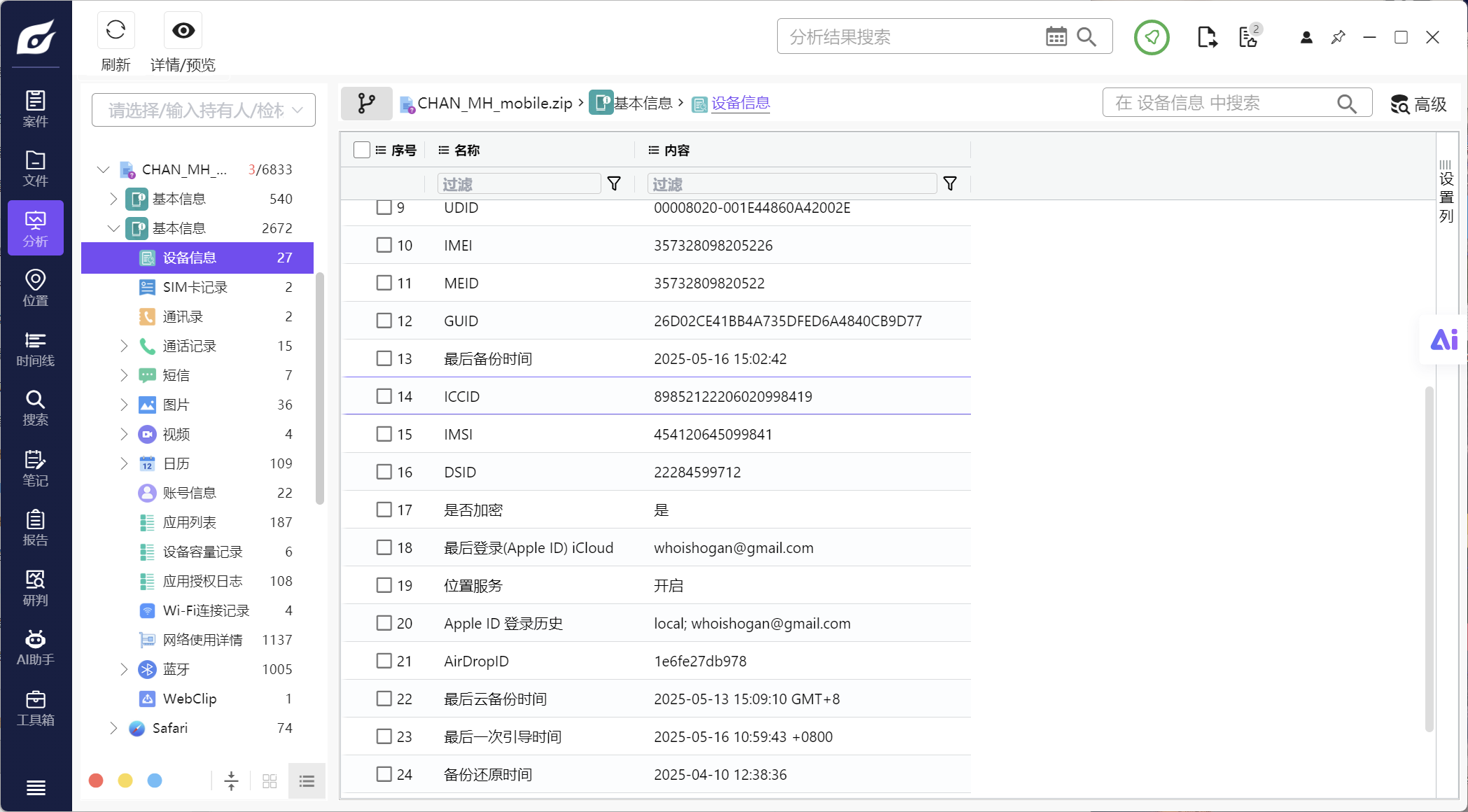 题目分析截图