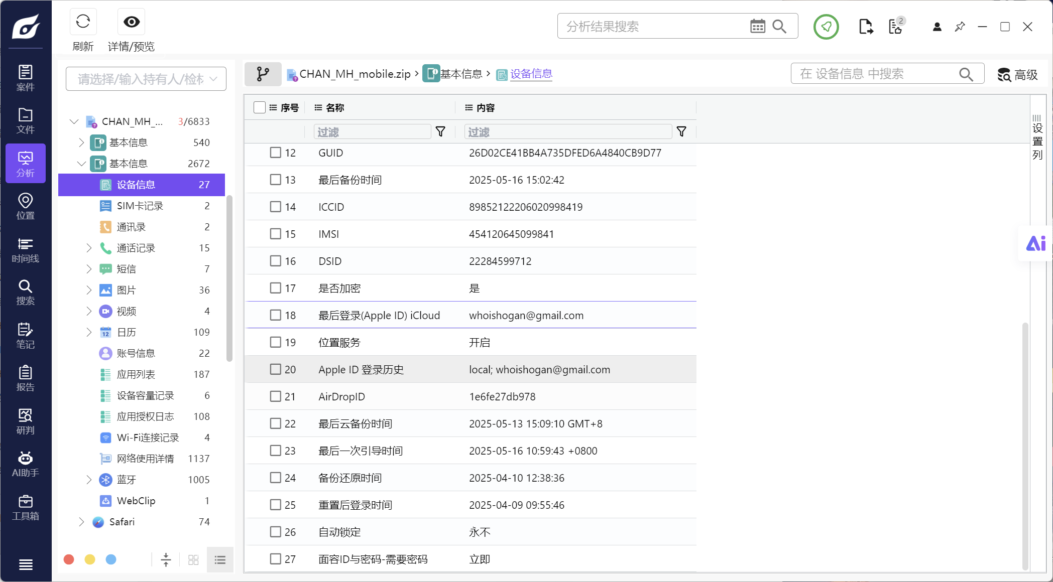 题目分析截图