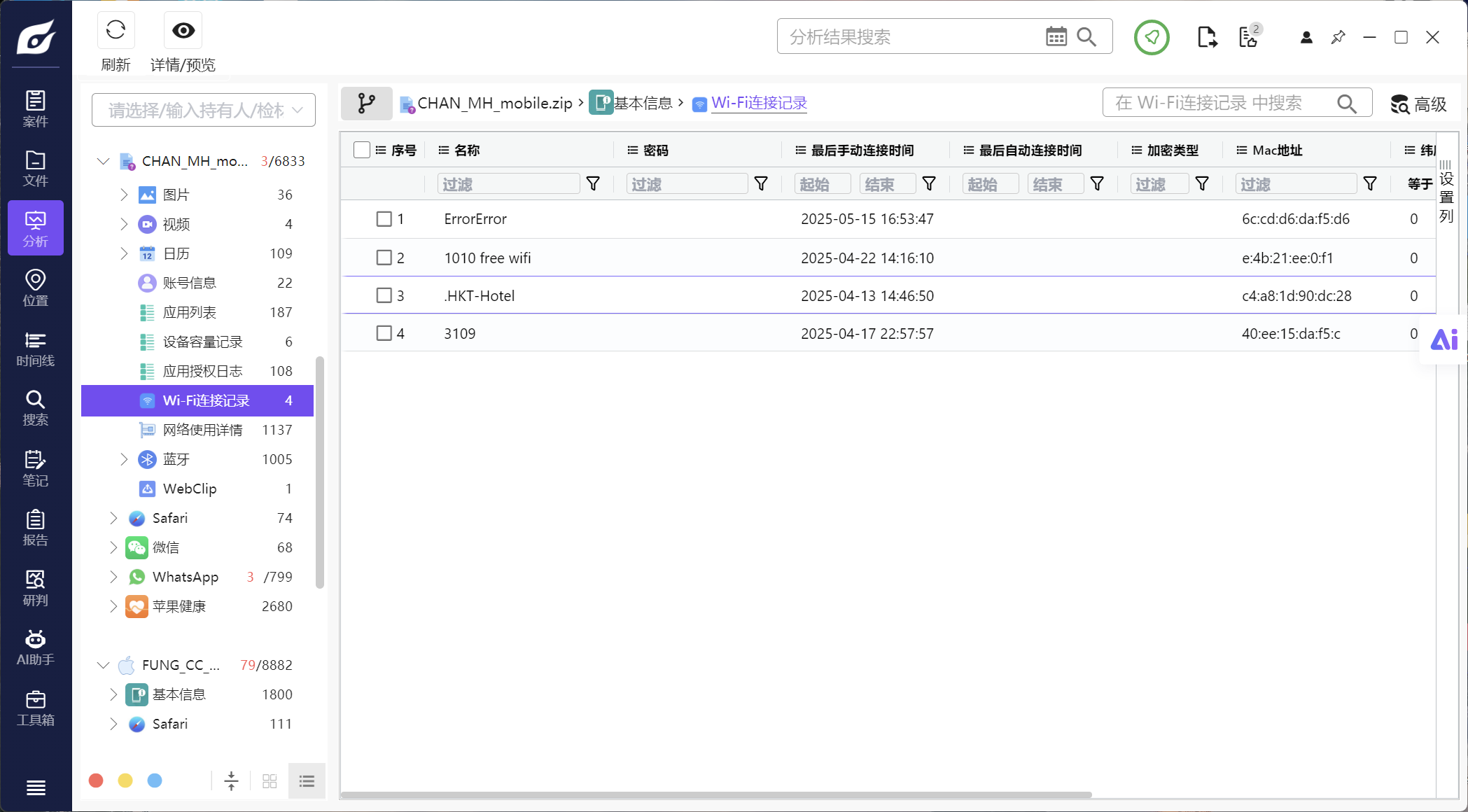 题目分析截图