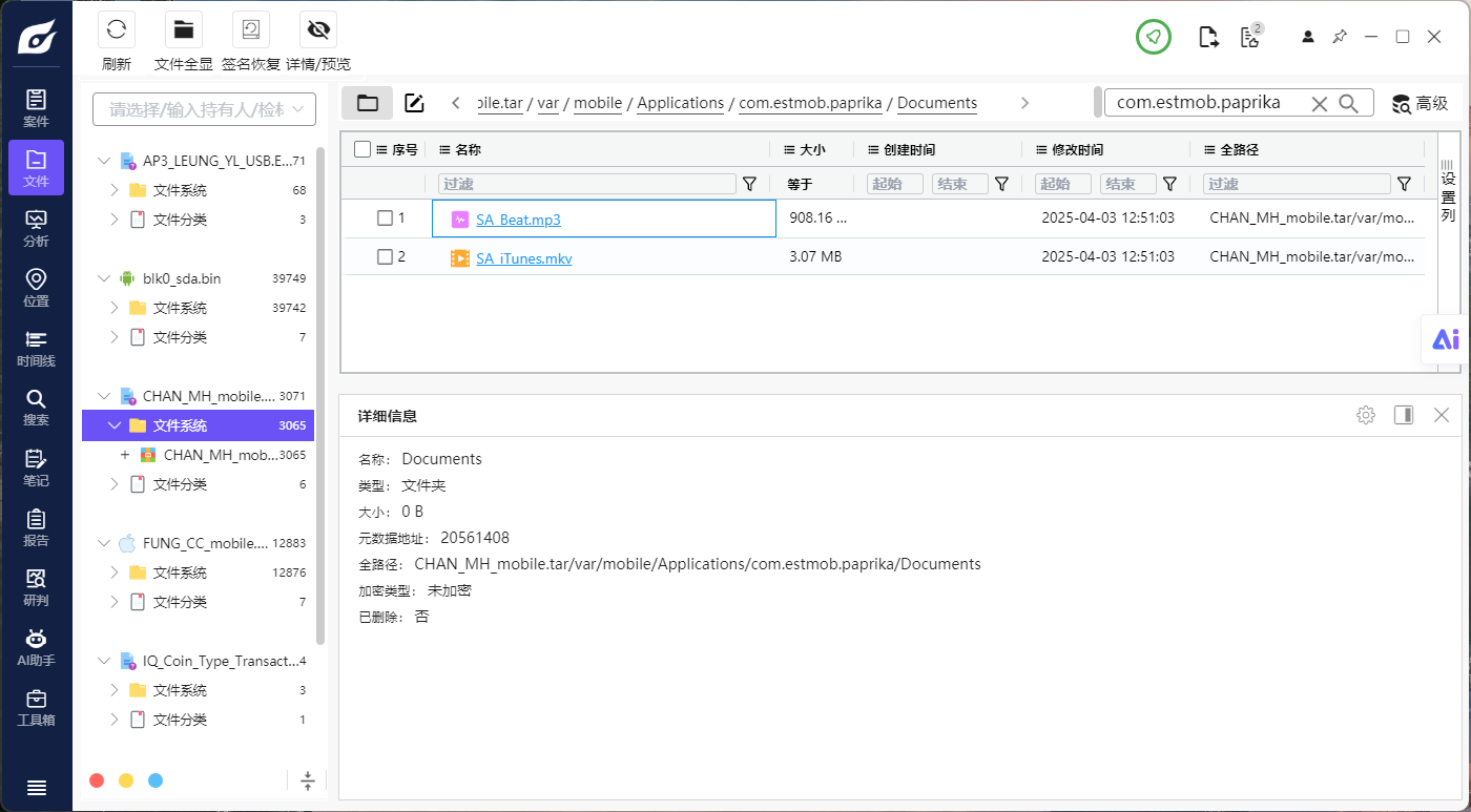 题目分析截图