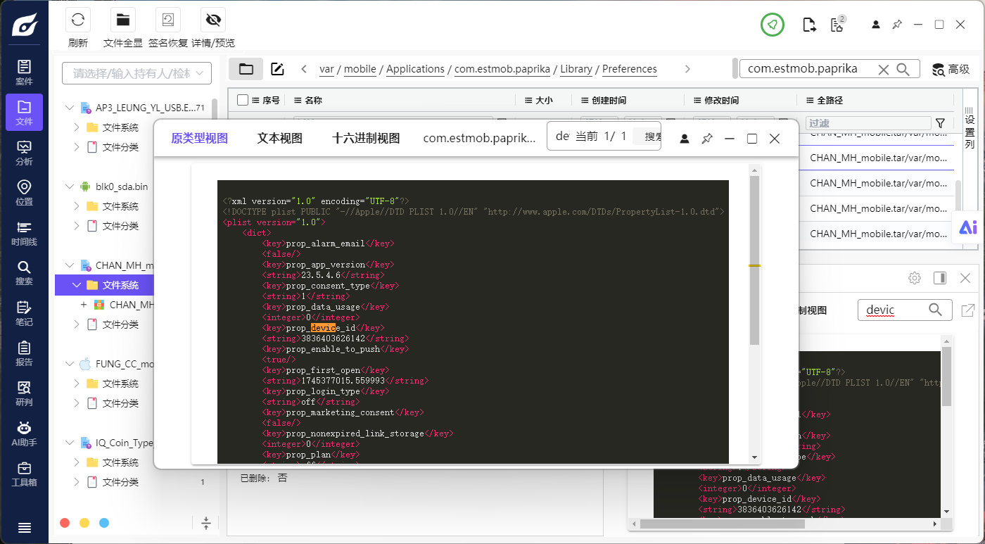 题目分析截图