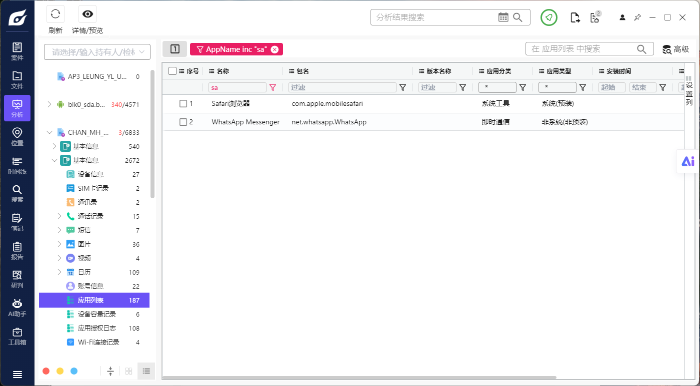 题目分析截图