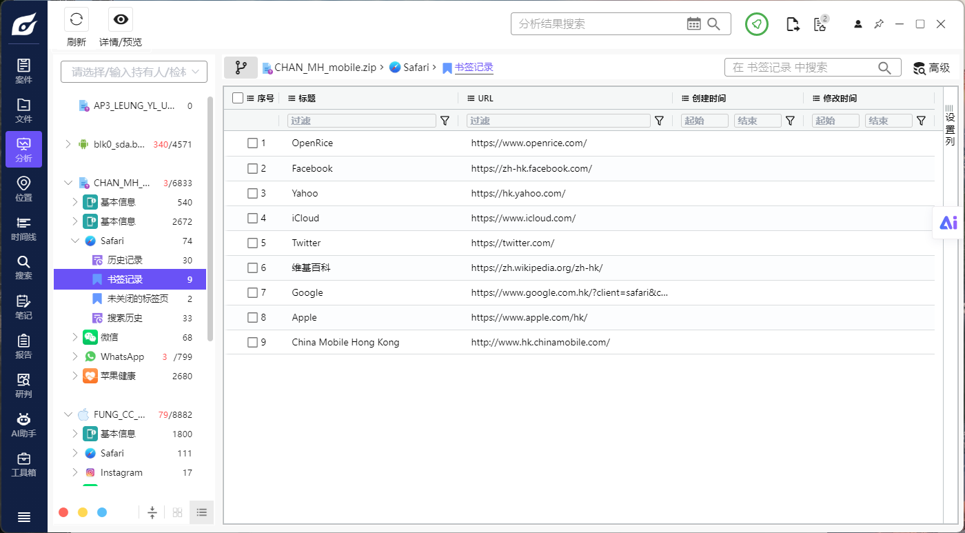 题目分析截图