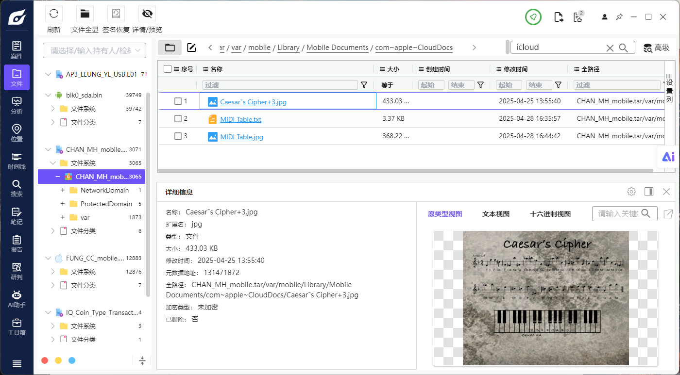 题目分析截图