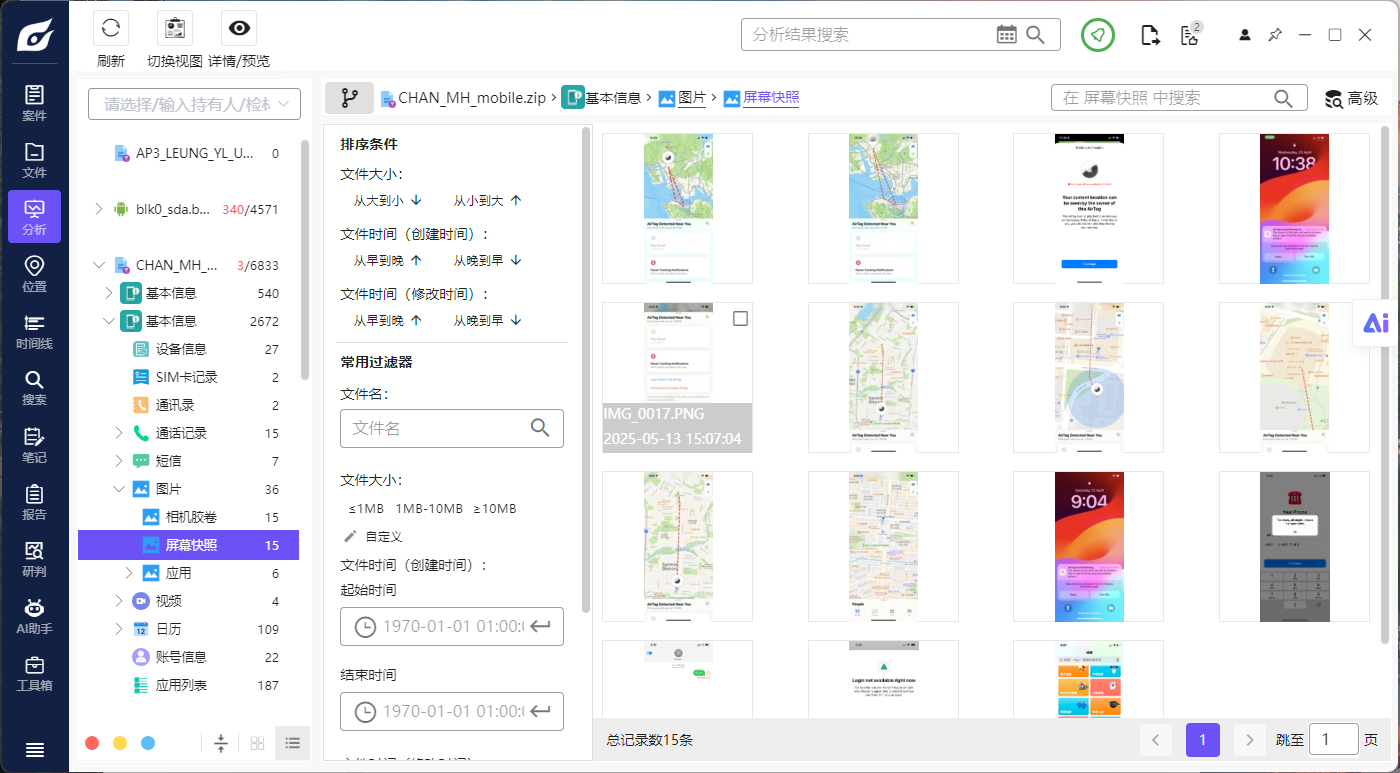 题目分析截图