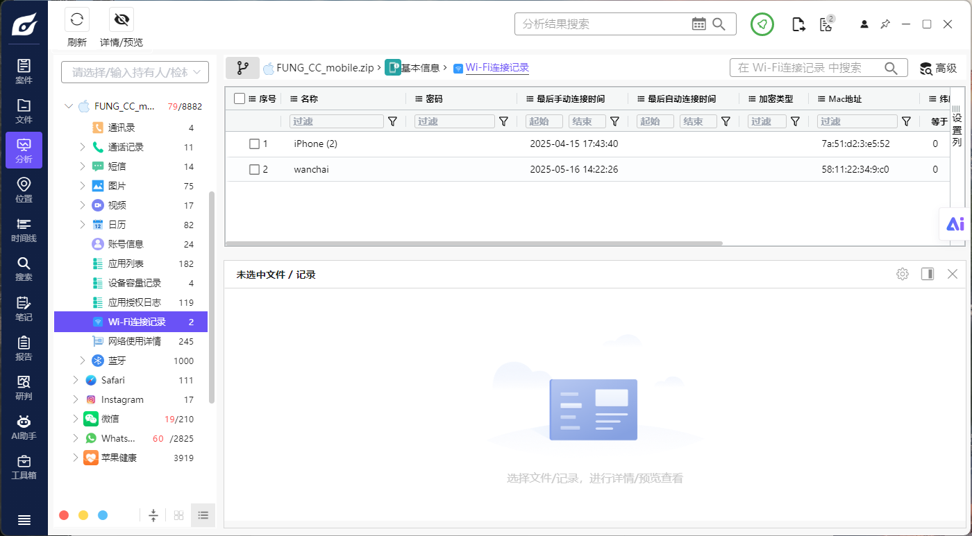题目分析截图