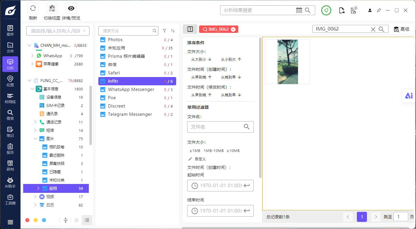 题目分析截图