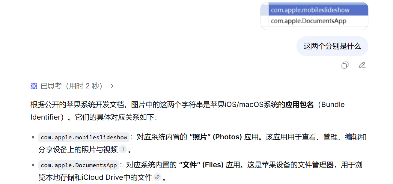 题目分析截图