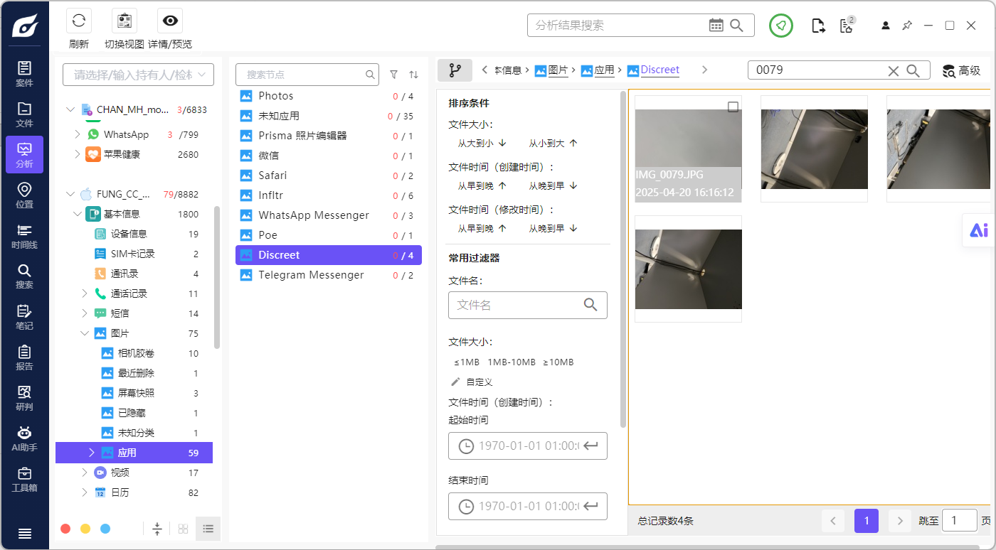 题目分析截图