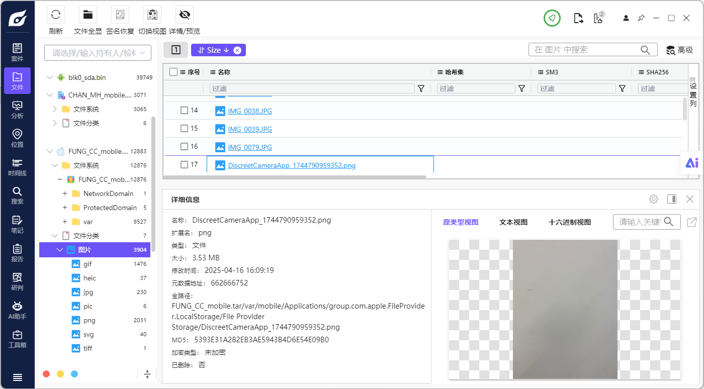 题目分析截图