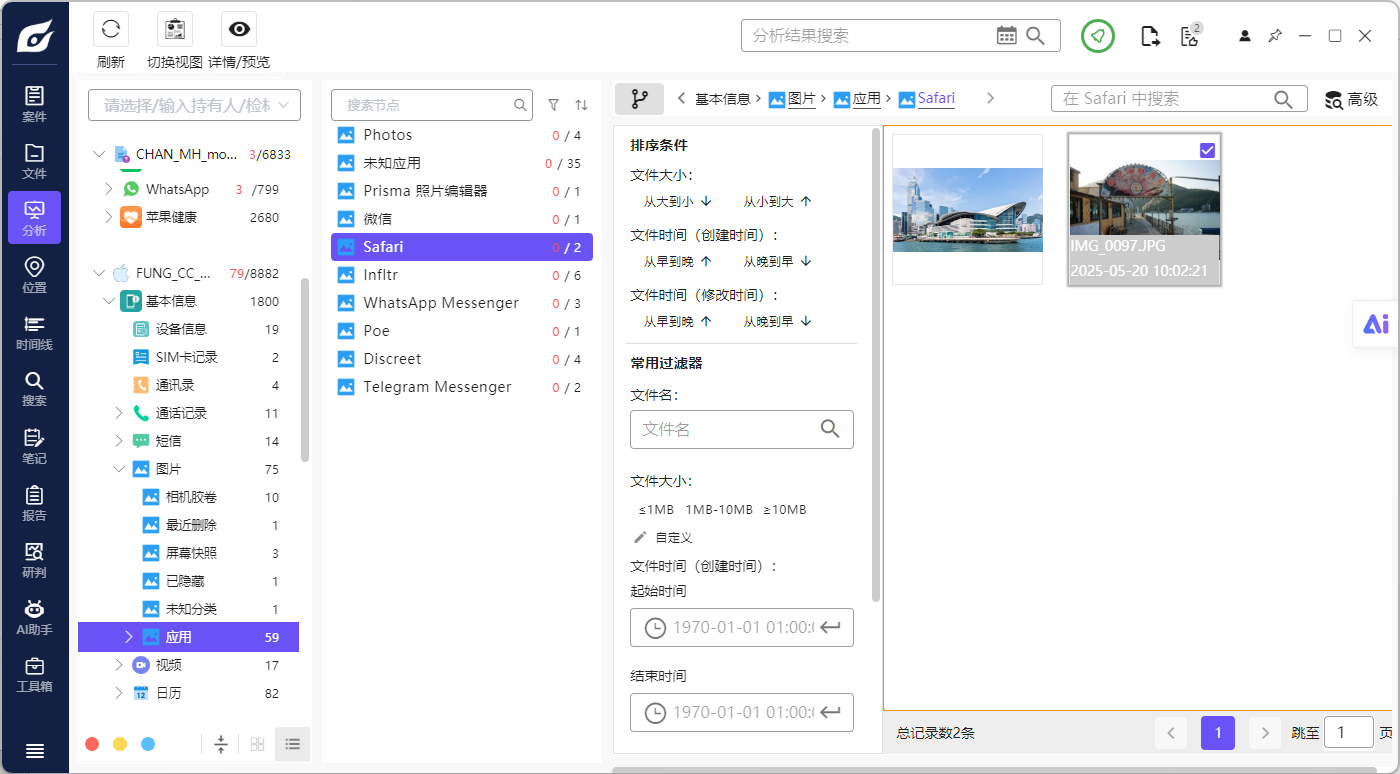 题目分析截图