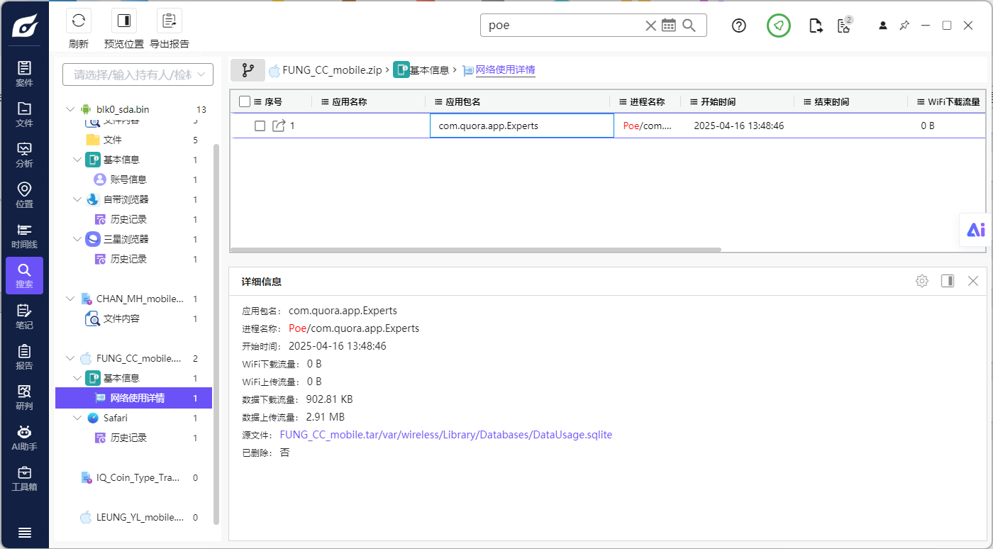 题目分析截图