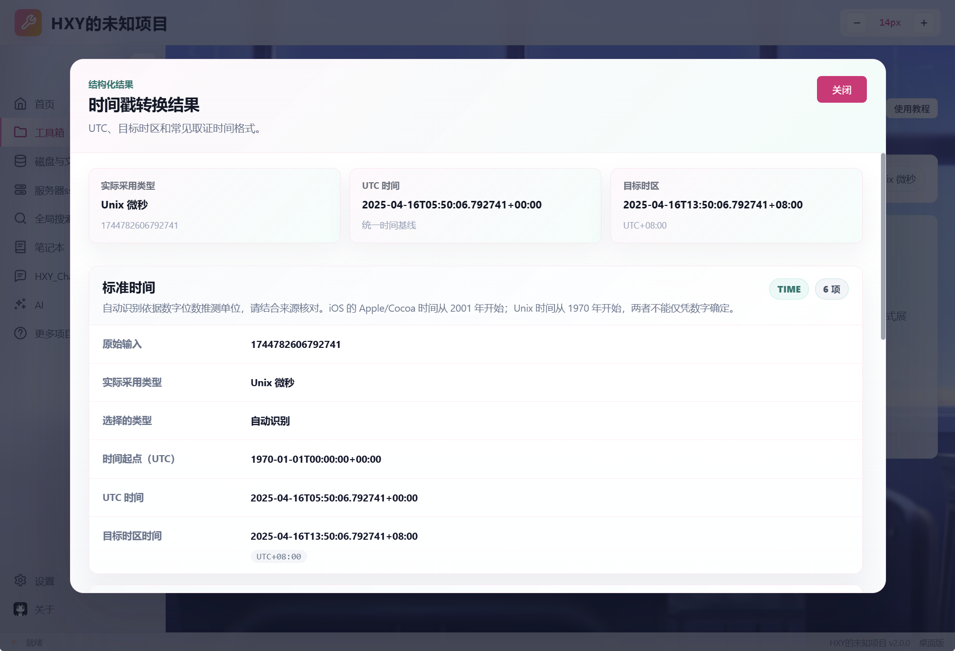 题目分析截图