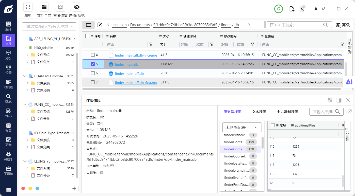 题目分析截图
