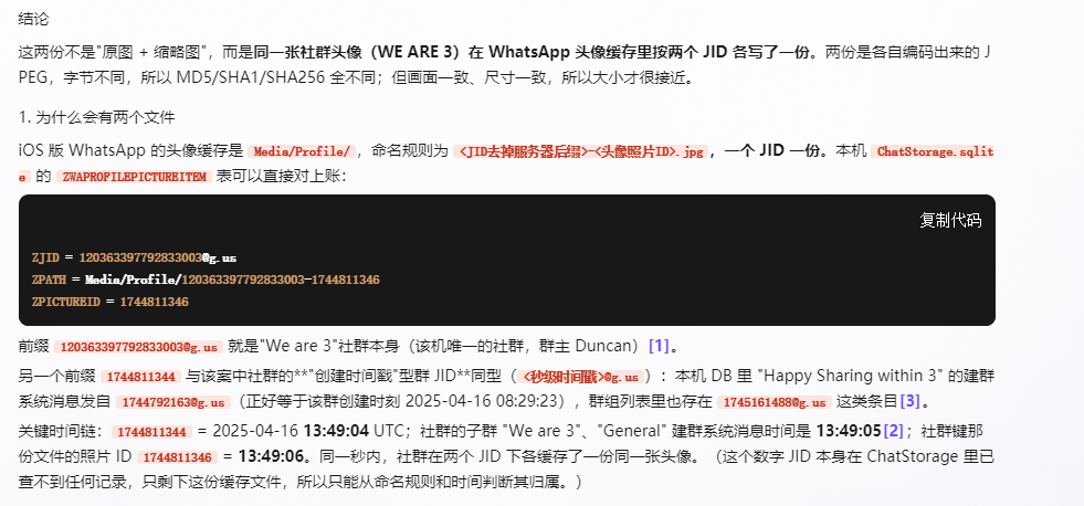 题目分析截图