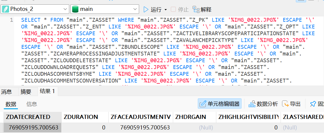 题目分析截图