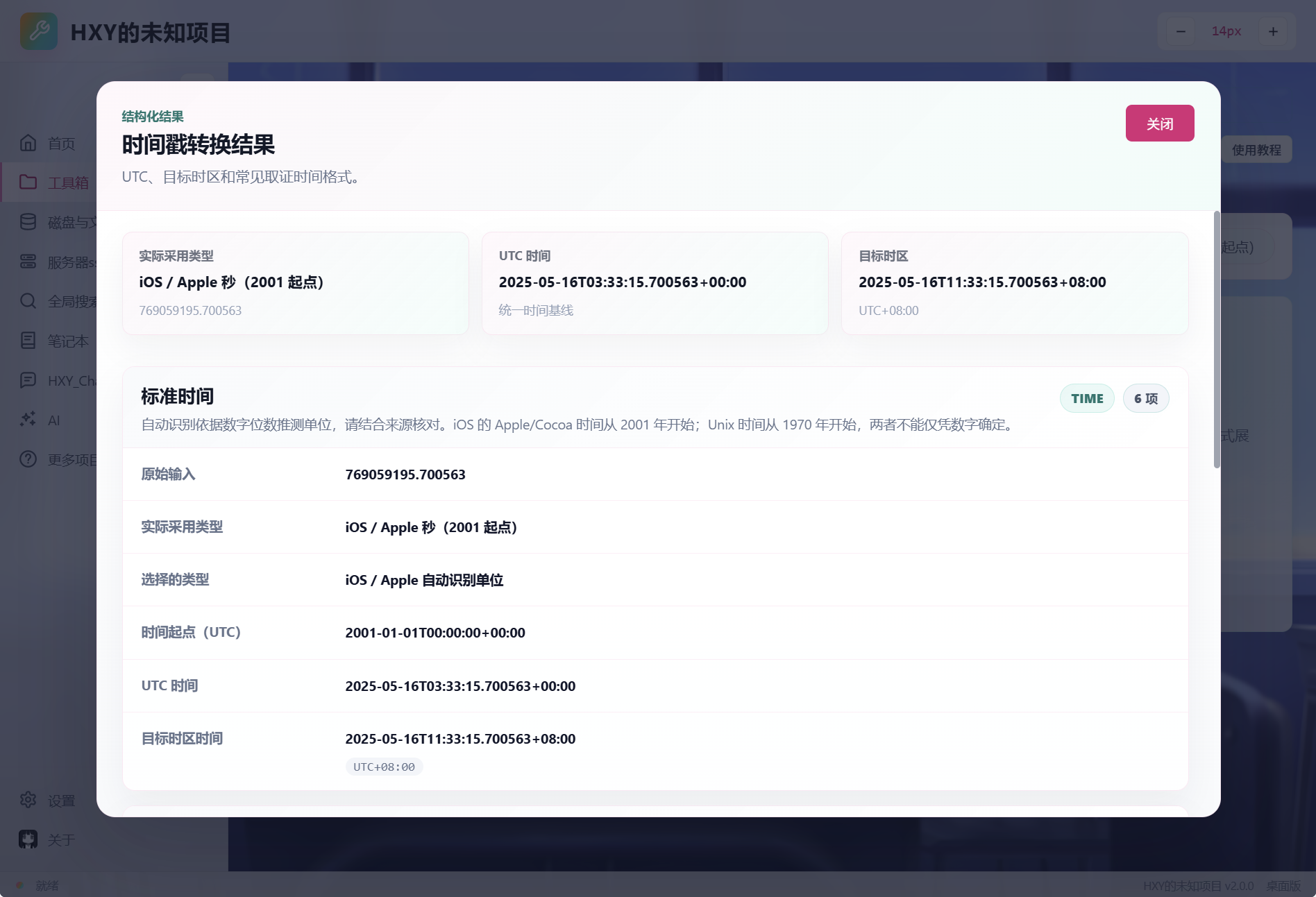 题目分析截图