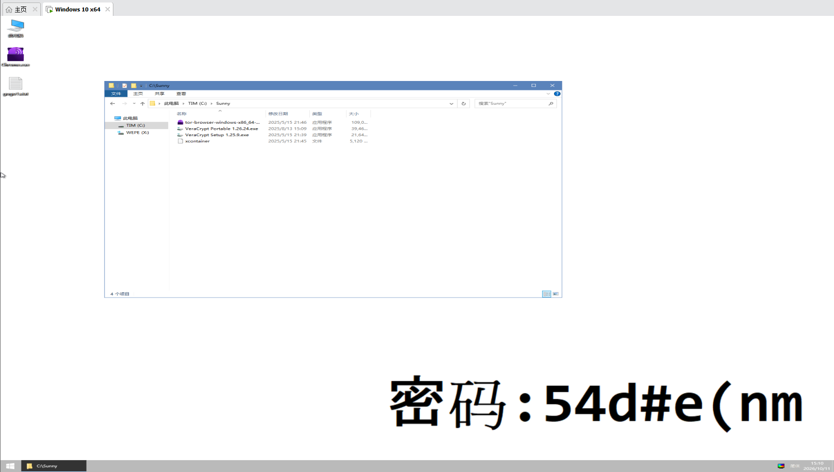 题目分析截图
