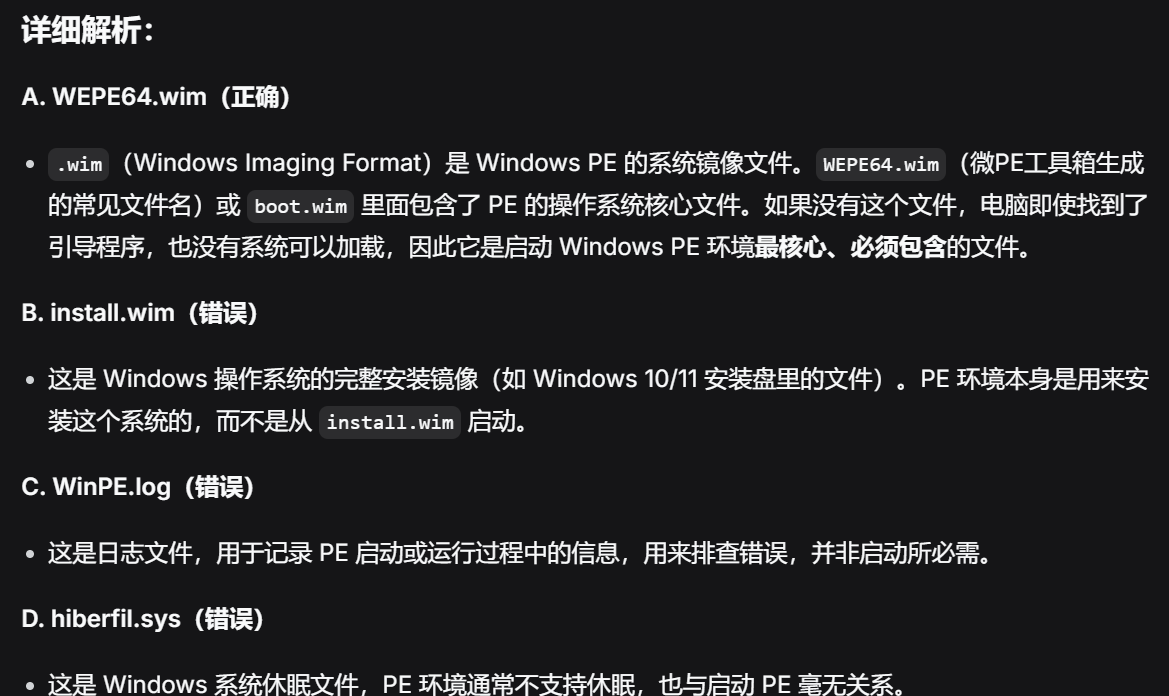 题目分析截图