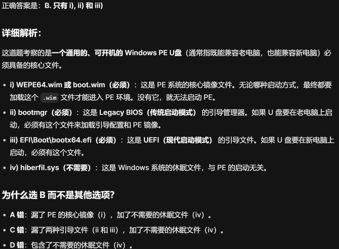 题目分析截图