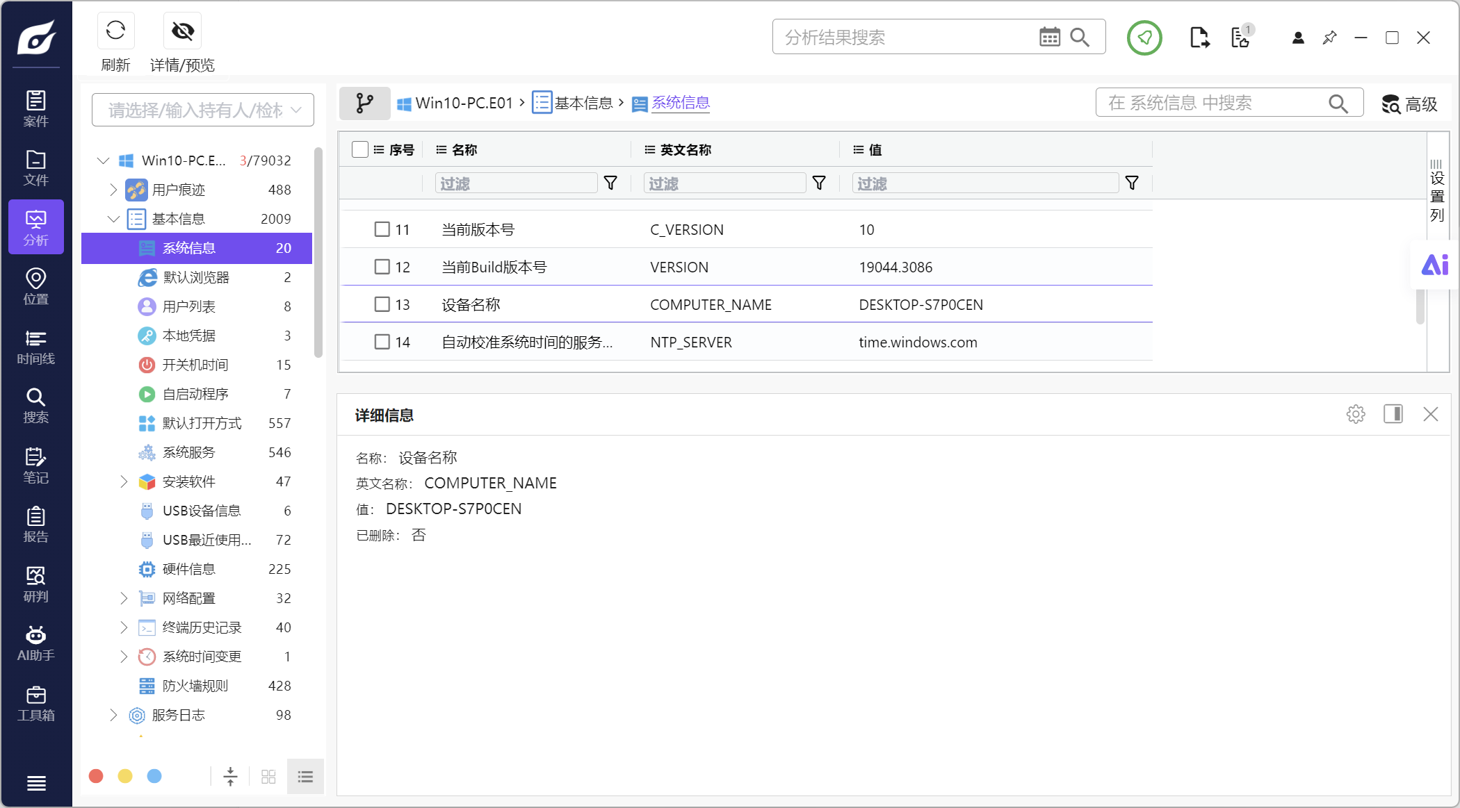 题目分析截图