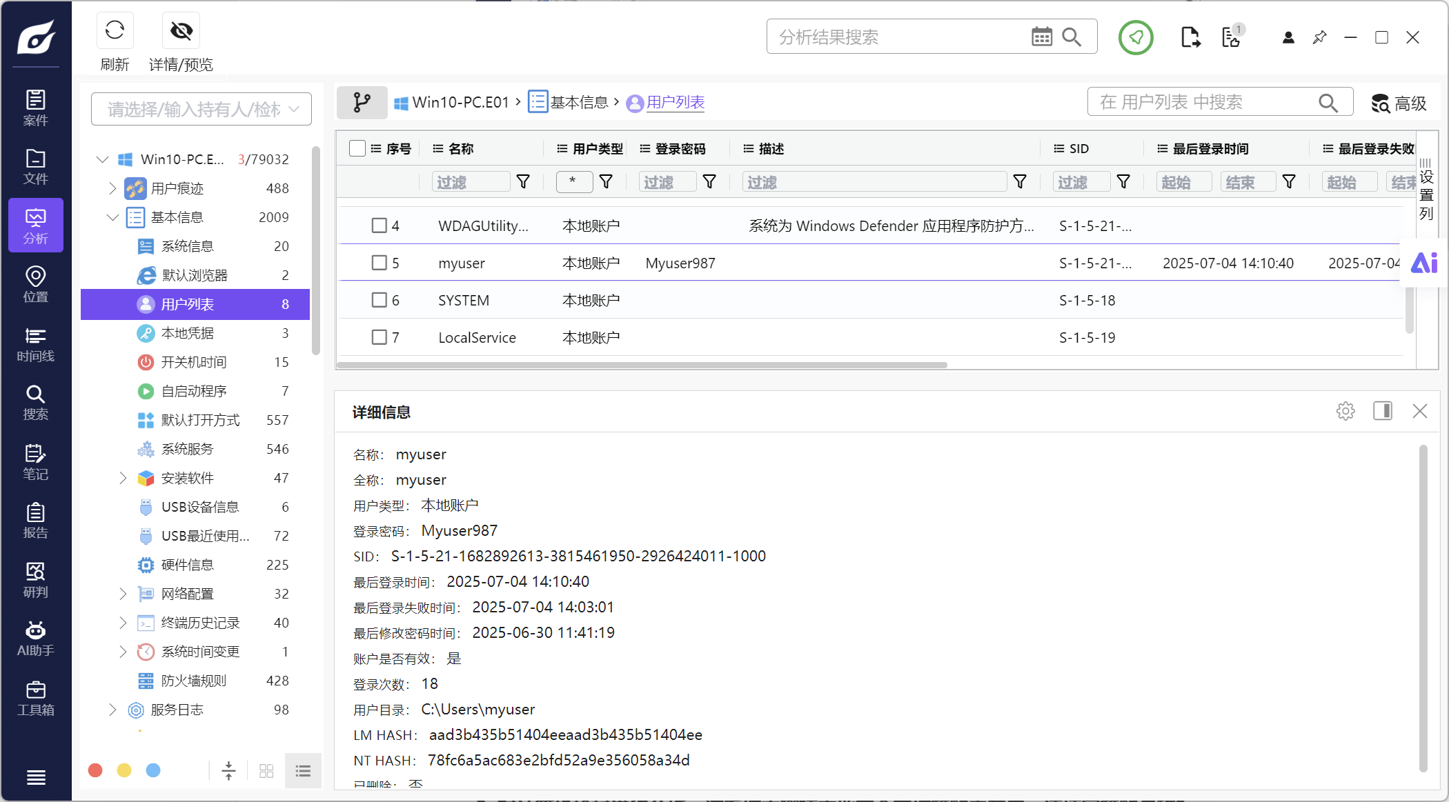 题目分析截图