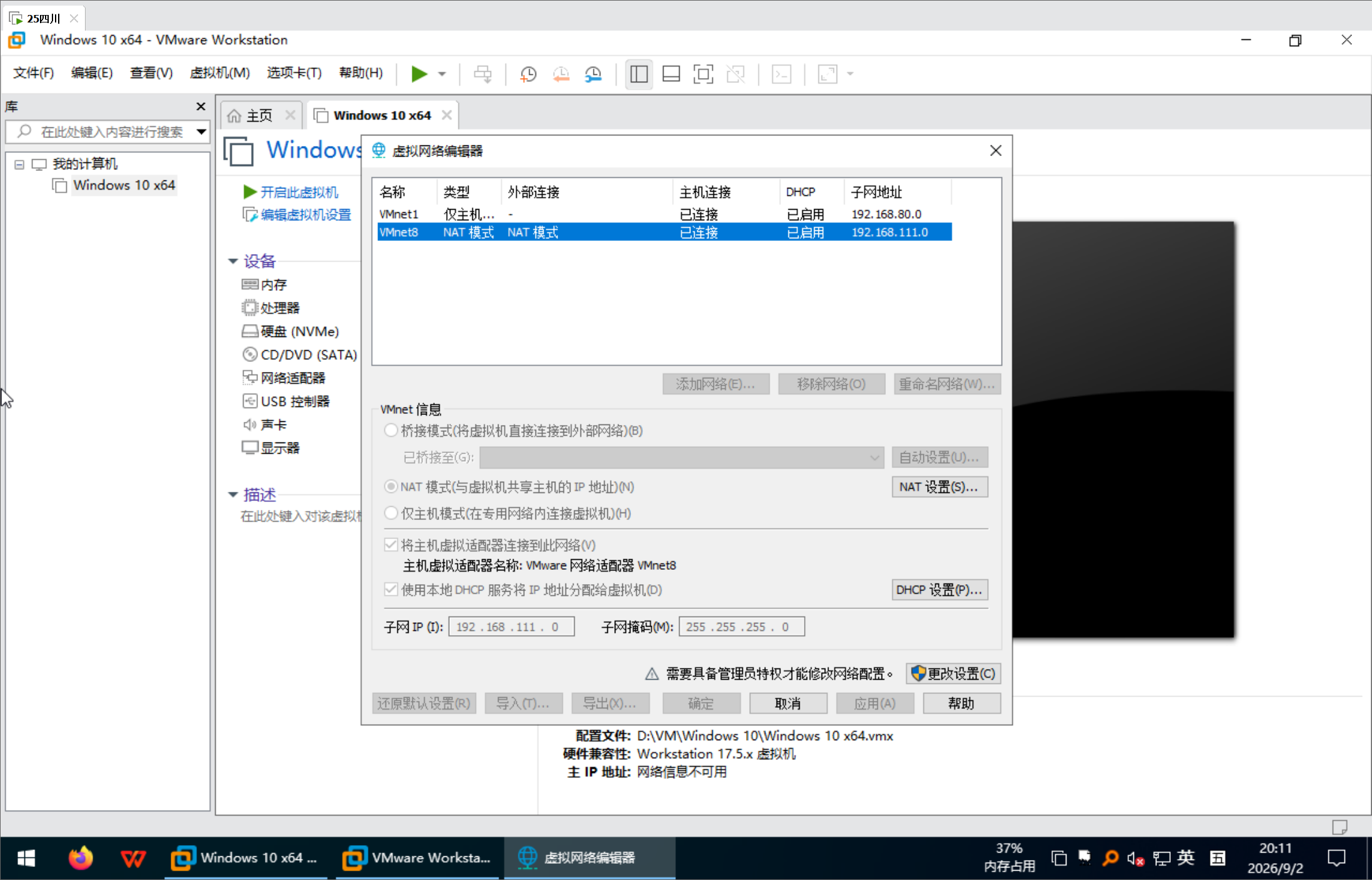 题目分析截图