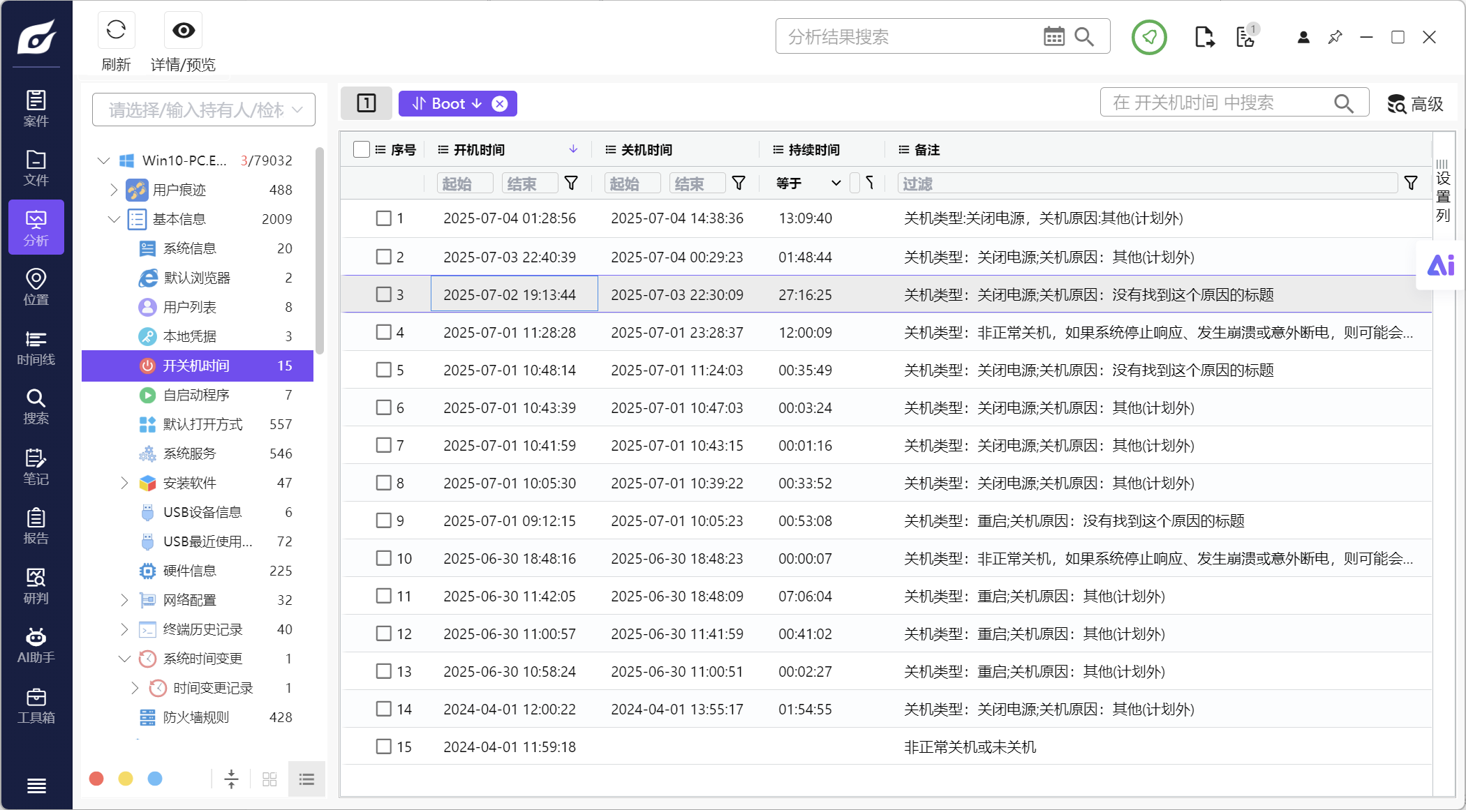 题目分析截图
