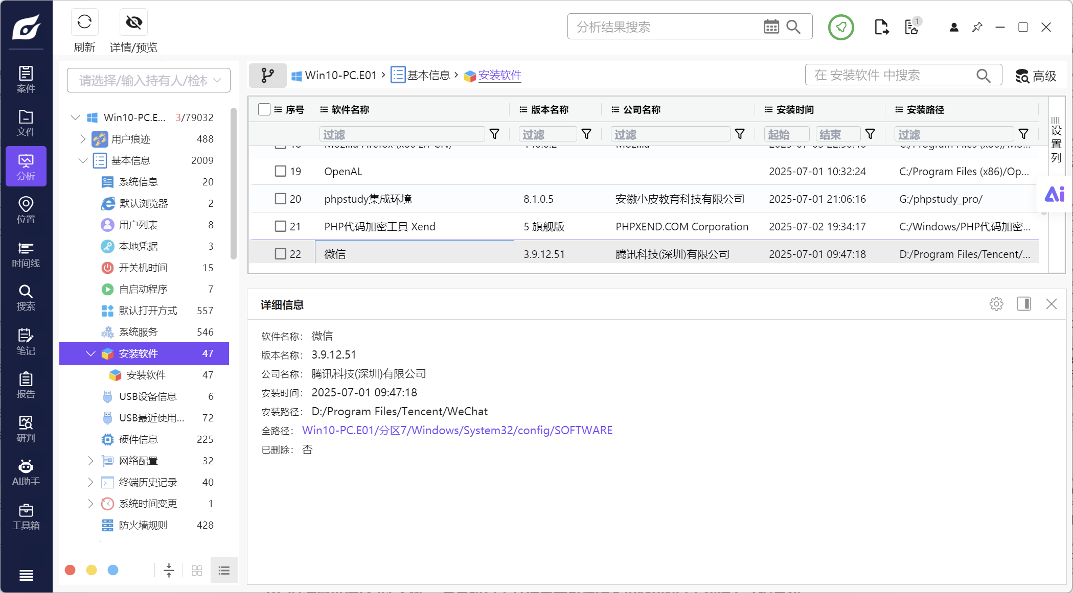 题目分析截图