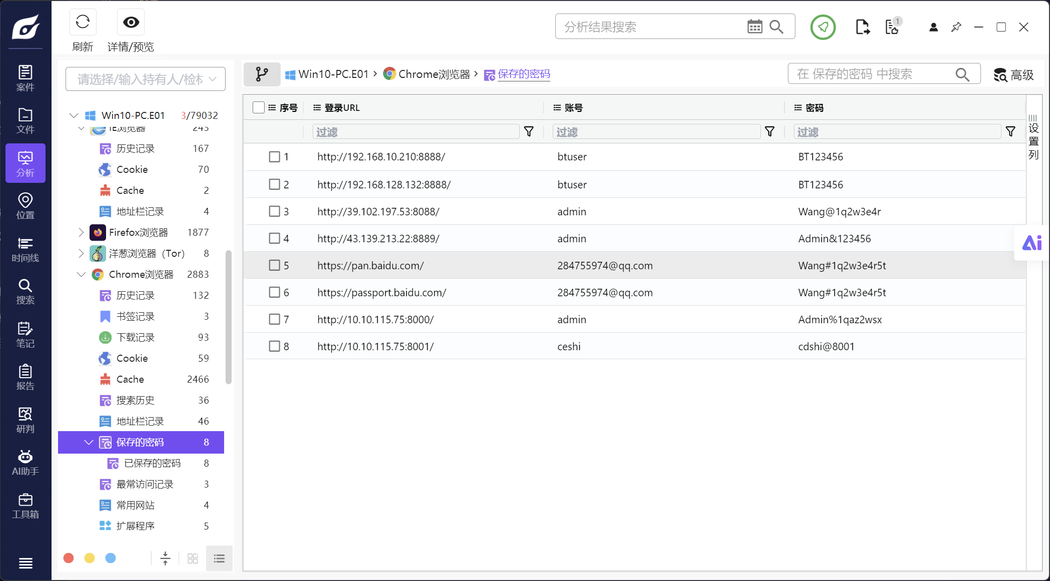 题目分析截图