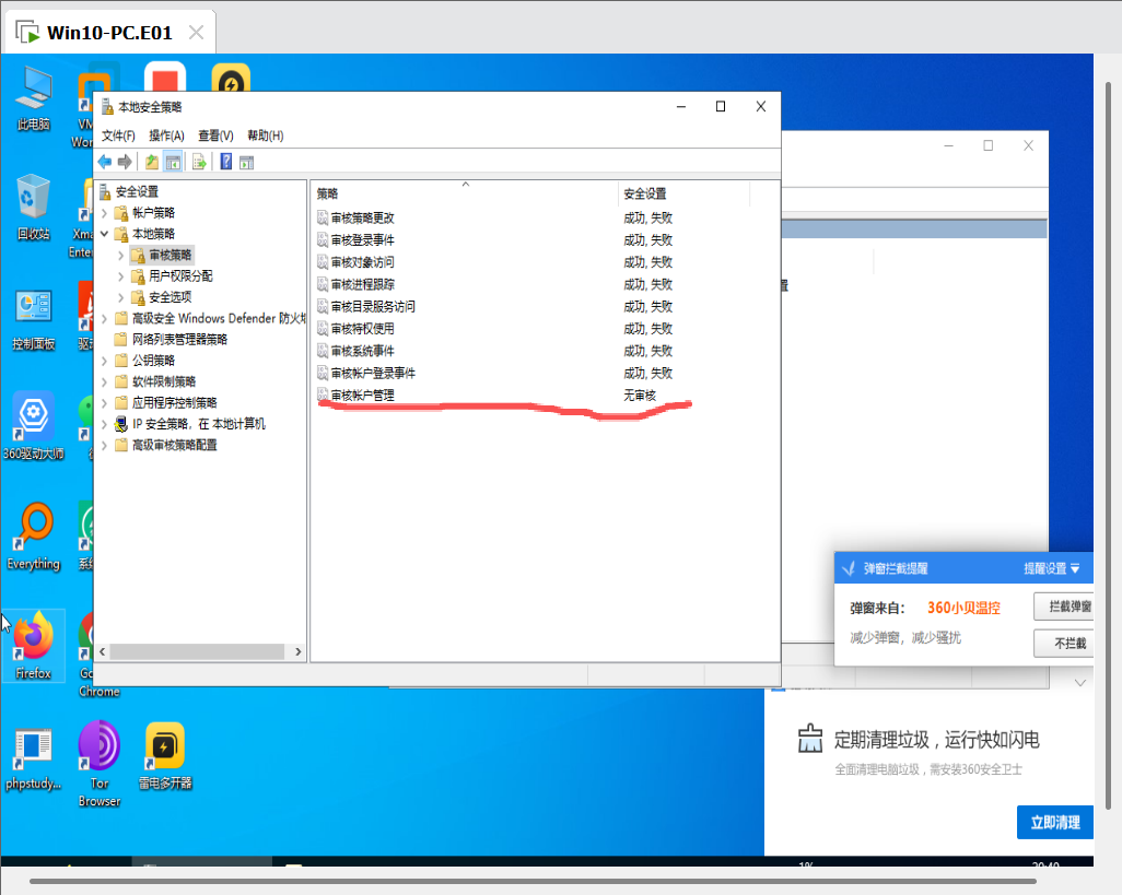 题目分析截图