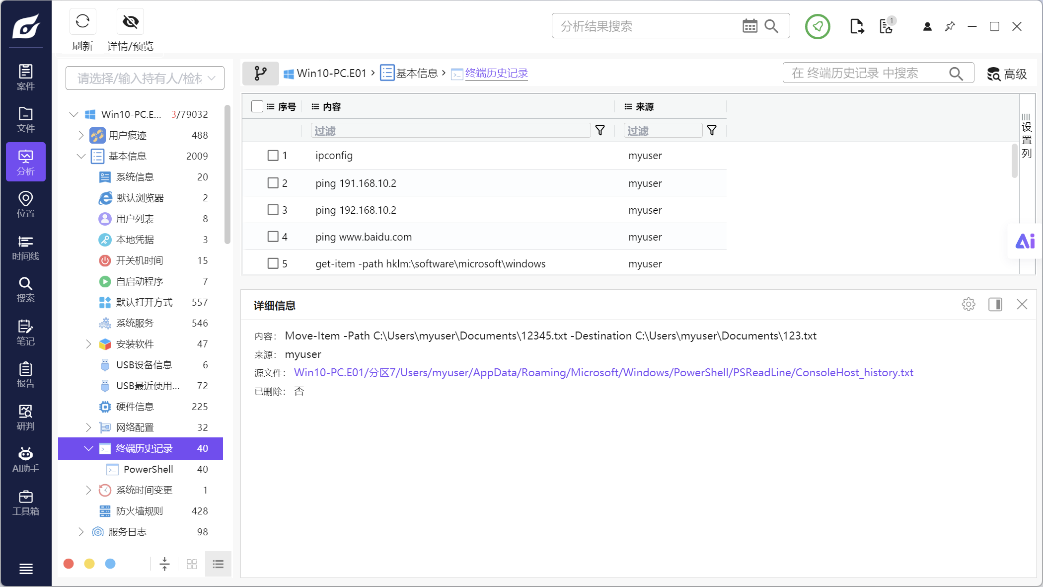 题目分析截图