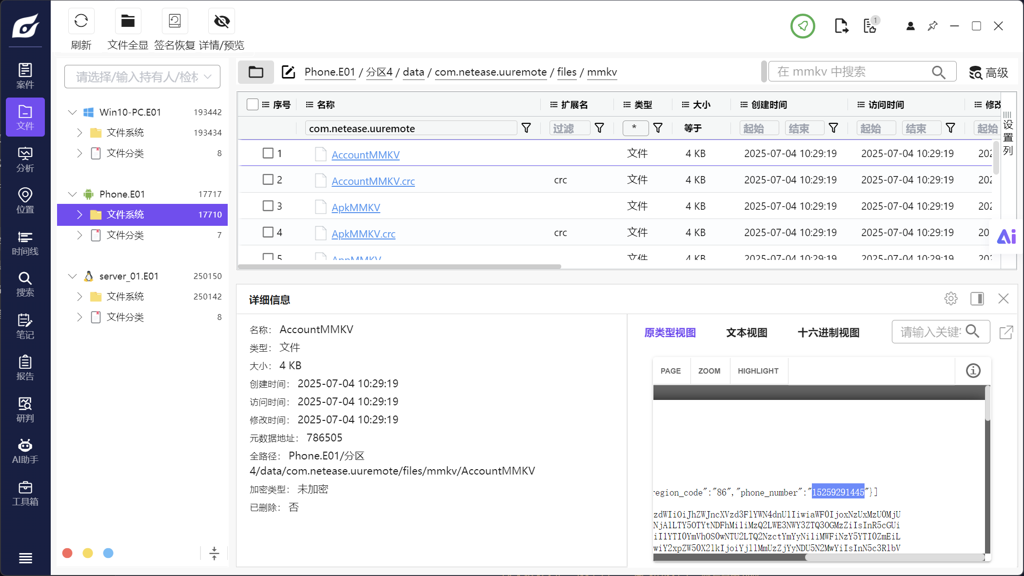 题目分析截图