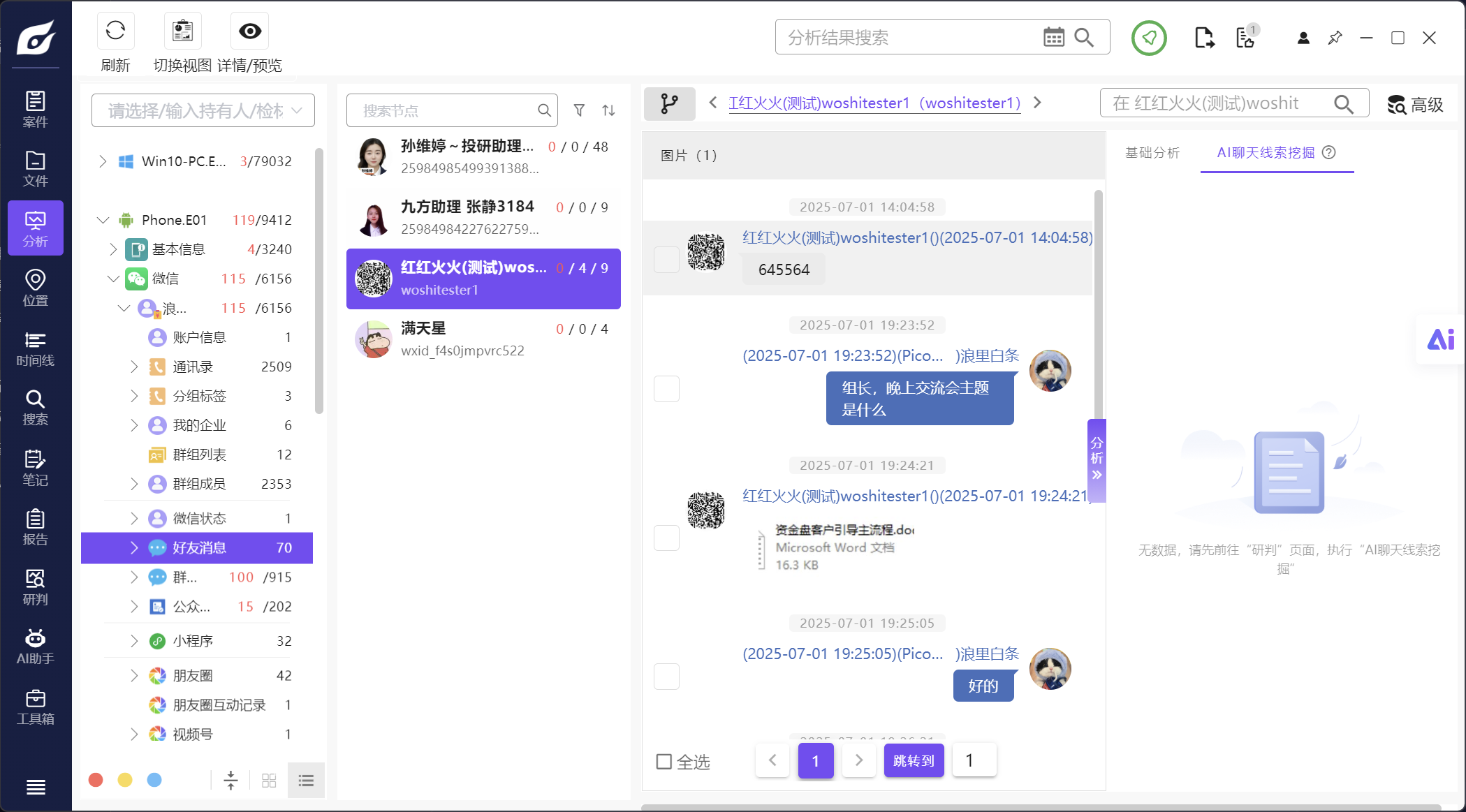 题目分析截图