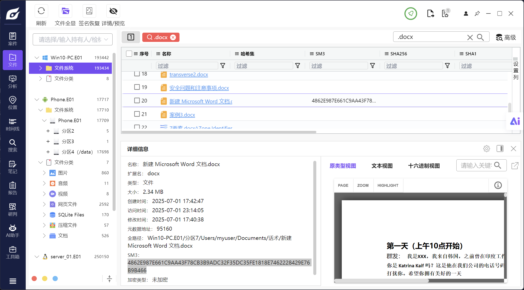 题目分析截图
