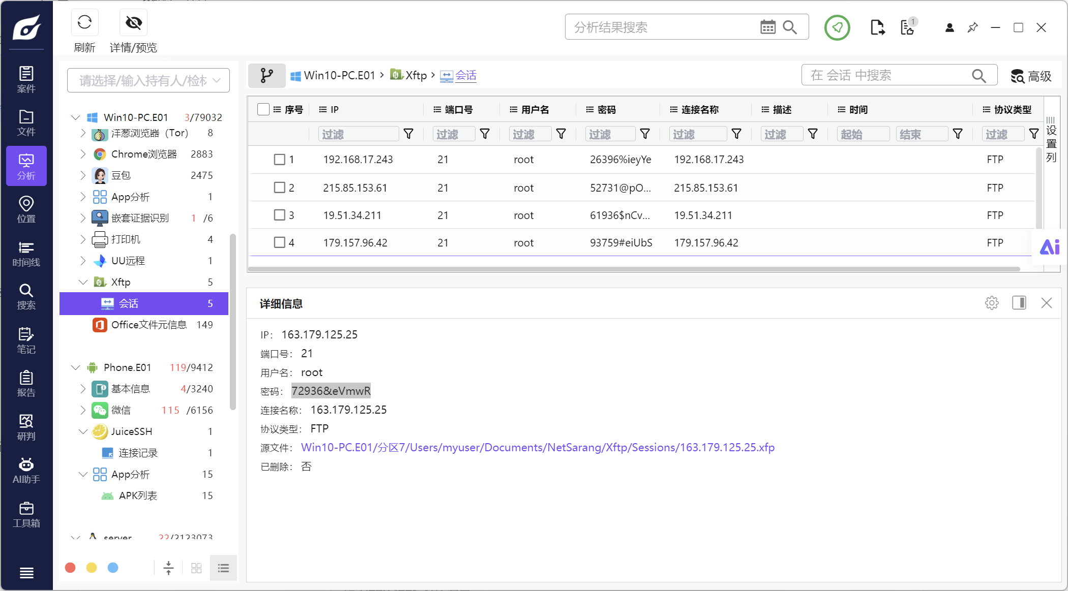 题目分析截图