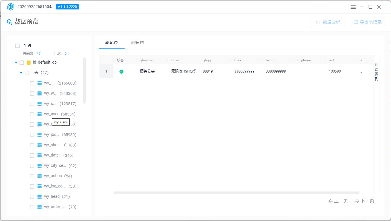 题目分析截图