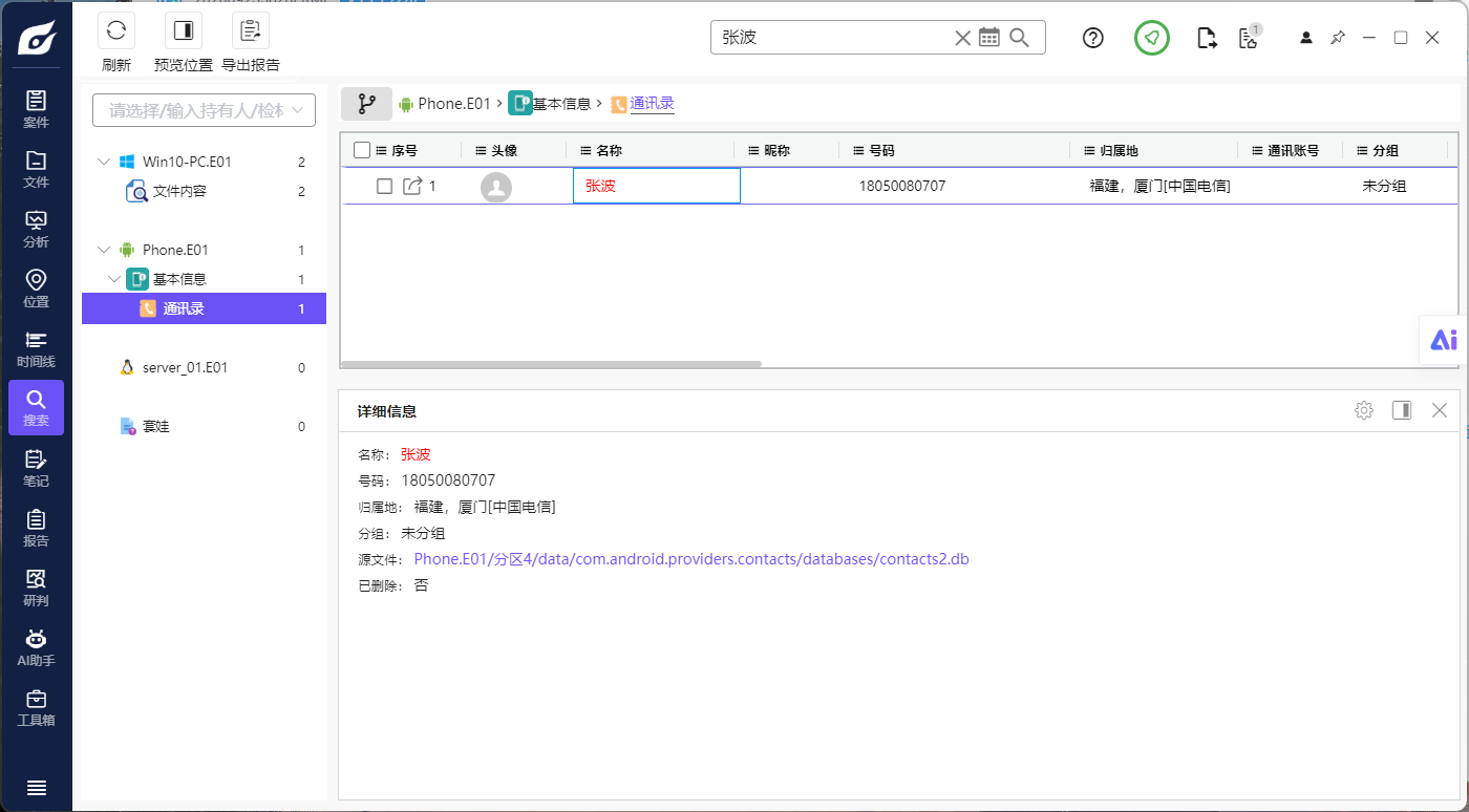 题目分析截图