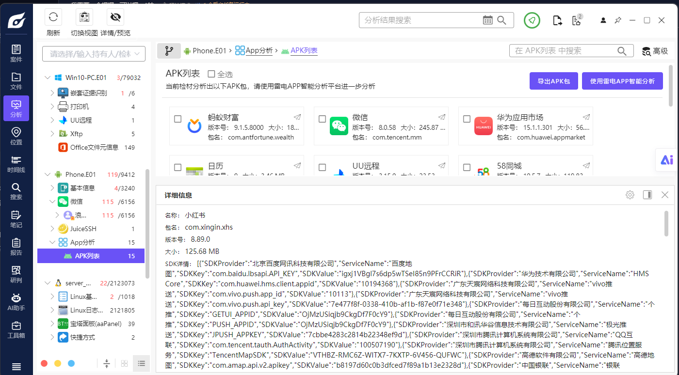 题目分析截图