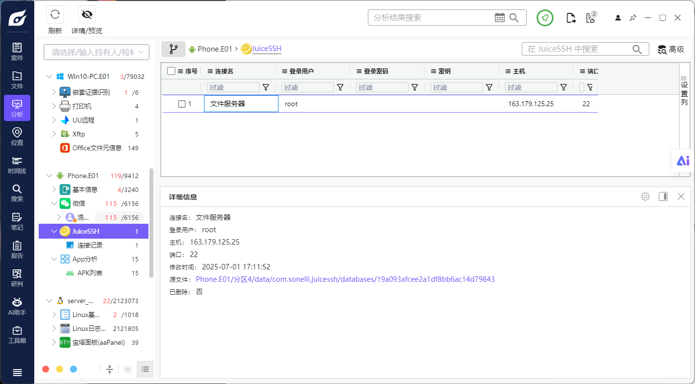 题目分析截图