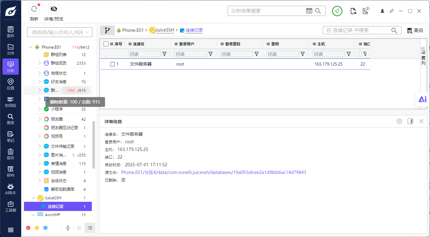 题目分析截图