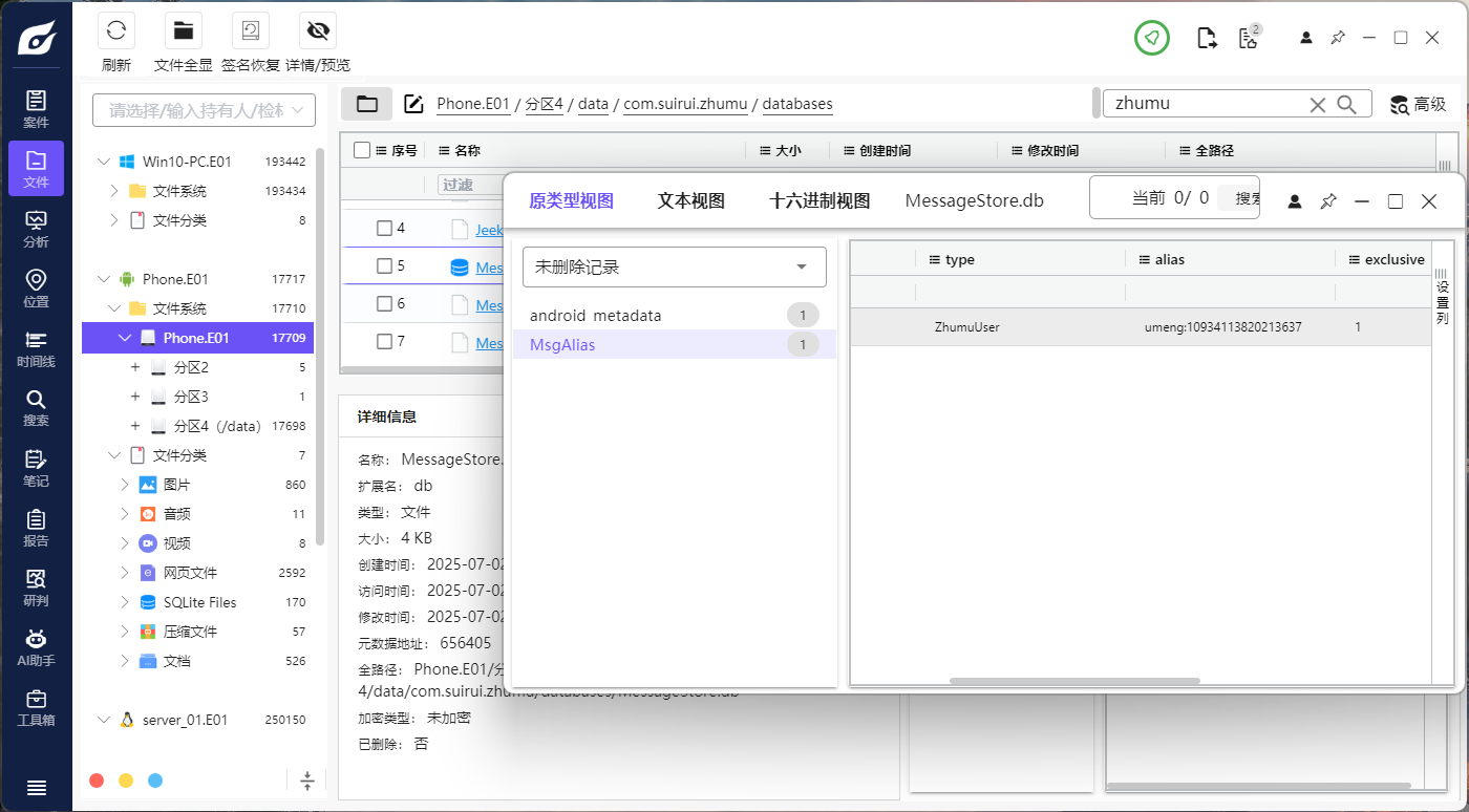 题目分析截图