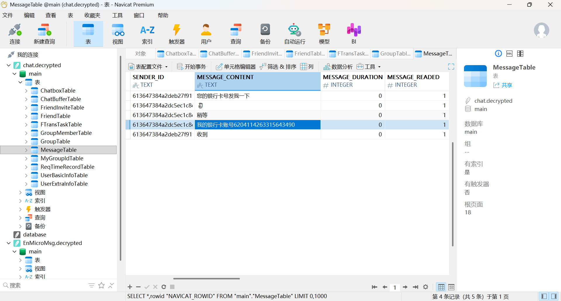 题目分析截图
