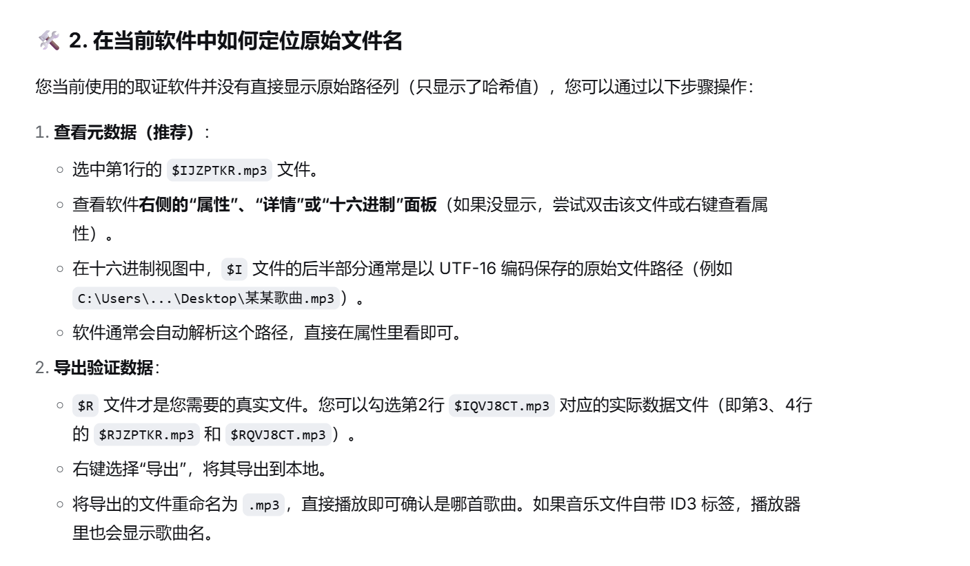 题目分析截图