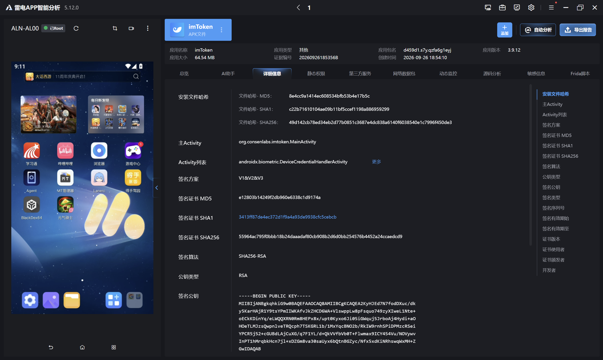 题目分析截图