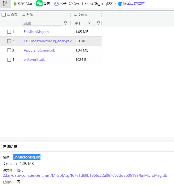 2025 FIC 初赛 WP 配图