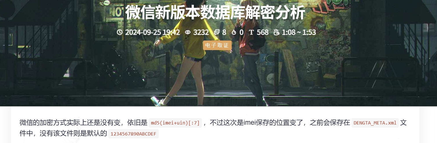 2025 FIC 初赛 WP 配图