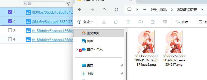 2025 FIC 初赛 WP 配图